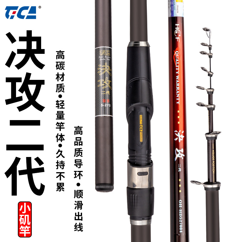迪佳矶钓竿决攻二代软尾小矶竿海池竿2号3号5号矶竿2.7/3.0/3.6米