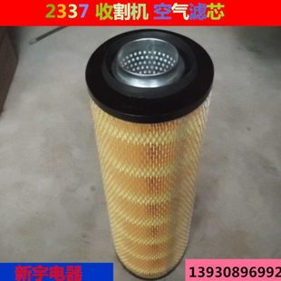 2442 2640 小麦玉米联合收割机K2036 2337空气滤芯农机配件 包邮