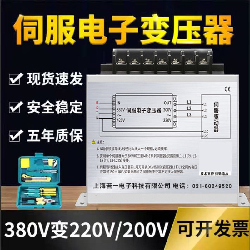 厂家直销顺丰包邮智能伺服电子变压器5.5KW伺服驱动器伺服变压器