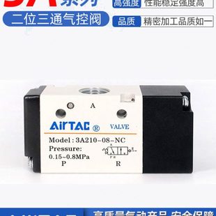 亚德客气动常开常闭气阀3A110 310 NO气控阀 210