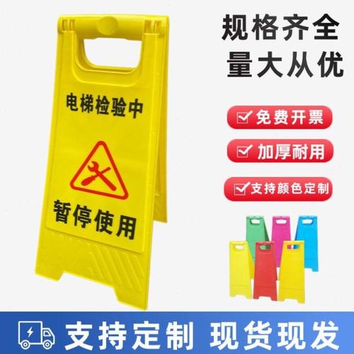 电梯检验中暂停使用提示牌电梯检测中请勿靠近告示牌电梯检修中牌