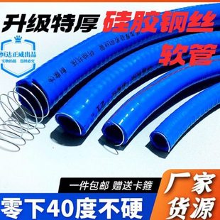 硅胶钢丝软管防冻抽加油机泵耐低温柴不硬冬季专用