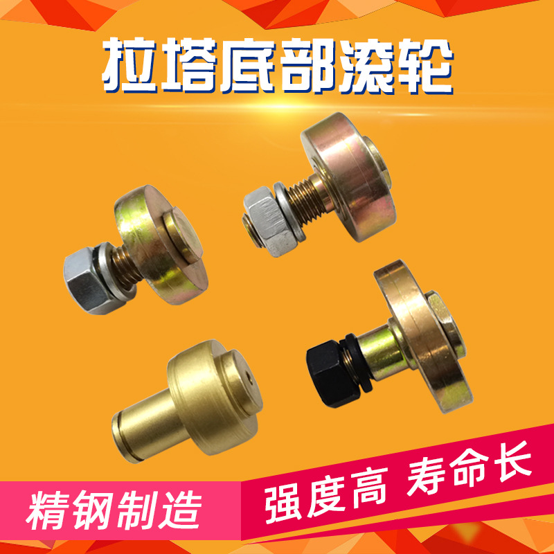 大梁校正仪配件通用滚轮拉塔底部滚轮夹钳夹具汽车钣金工具
