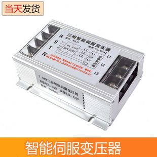 9KVA10KW 4.5 三相智能7.5KW电子伺服变压器380V转220V变200伏2