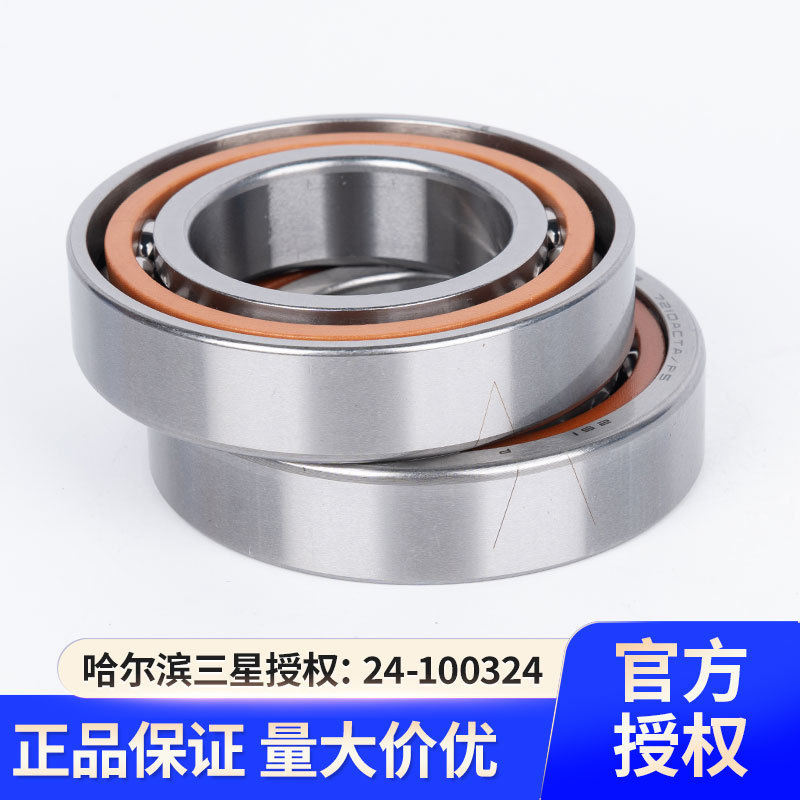 HRB哈尔滨轴承7030C/P5/P4角接触单个配对DB DT DF轴承