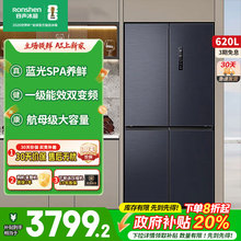 容声620L十字四门双开门大容量一级变频风冷无霜家用嵌入式冰箱