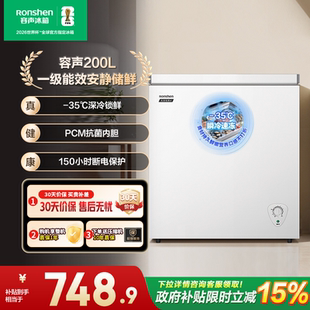 【新品】容声200新小冰柜家用商用保鲜冷冻两用冷柜节能减霜冰箱