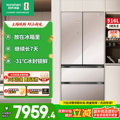 容声516WKM1MPGZA法式四门will养鲜一级能效变频冰箱门店同款