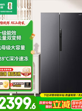 容声637L大容量对开门一级无霜家用超薄嵌入冰箱官方以旧换新补贴