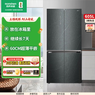 容声605WKK1FPGZA十字四门will养鲜超薄零嵌一级变频冰箱门店同款
