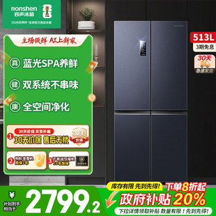 容声513WD17FP十字四门风冷无霜双系统循环家用嵌入式 冰箱