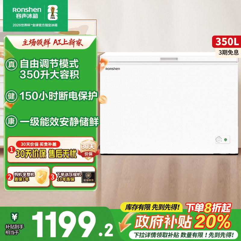 【新品】容声350升商用冷柜大容量单温家用冷冻两用卧冰柜式冰箱