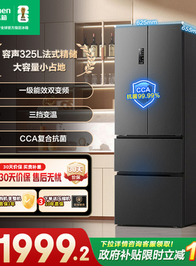 容声325L法式四门双开门电冰箱家用电冰箱以旧换新补贴