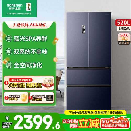 容声520法式四门冰箱双系统双循环风冷无霜大容量嵌入式冰箱