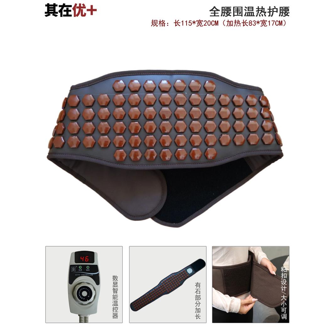 托 讬玛琳加热护腰带光子腰椎暖宫带赭石玉石热敷保暖电热腰腹带