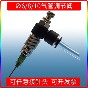 气管连接器6 10MM气管快插吹气转接头控制阀点胶针头可调节快插