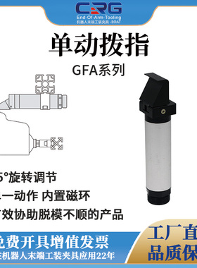 机械手气动单动拨指气缸GFA14/20/30迷你微小型手指气缸夹爪夹具