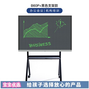 灏虹B60P柔性液晶手写板可充电局部擦教学办公会议室黑板磁性画板