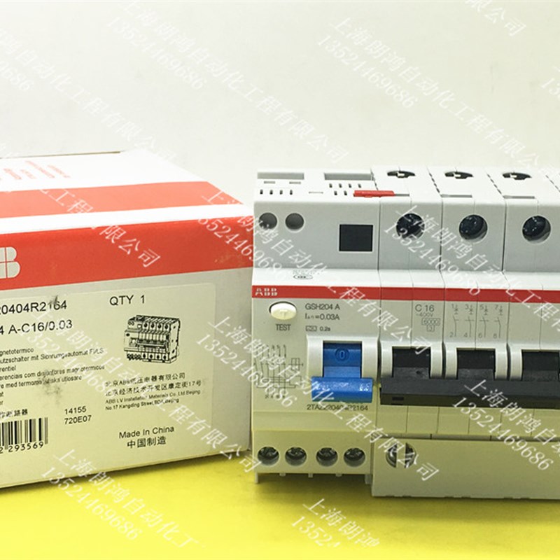 原装ABB漏电保护断路器GSH204A-C10 C16/20/25/32/40/50/63A