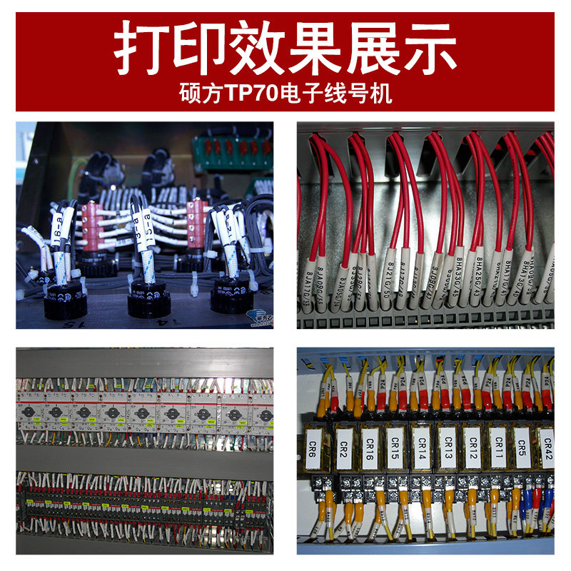 硕方线号机TP70/76打号机线号打印机号码管打码机套管打字机tp60i