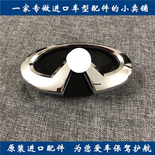 G37S前中网标志车头标志前标志原装 适用英菲尼迪G25 Q60 G37 G35