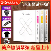 达达里奥电吉他弦XSE镀膜一套6根装 琴弦1弦电吉他全套弦线防锈