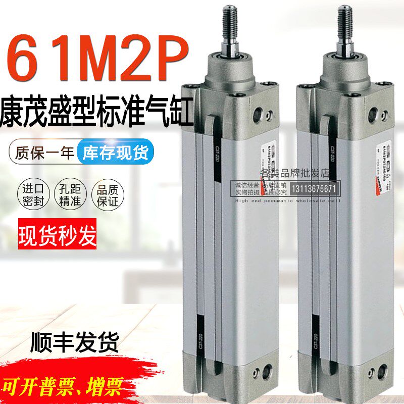 CAMOZZI康茂胜气缸61M2P032A/40A/050A/063A/0100A/0030/0080/125