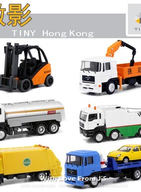 微影 80M MAN拖车垃圾车吊臂车铲车油车货车 香港TINY合金车车模