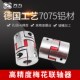 万为梅花联轴器 滚珠丝杆弹性联轴器大扭矩连接器 铝合金伺服电机