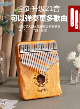 barri班瑞拇指琴音卡林巴初学者箱式kalimba手指钢琴简易乐器