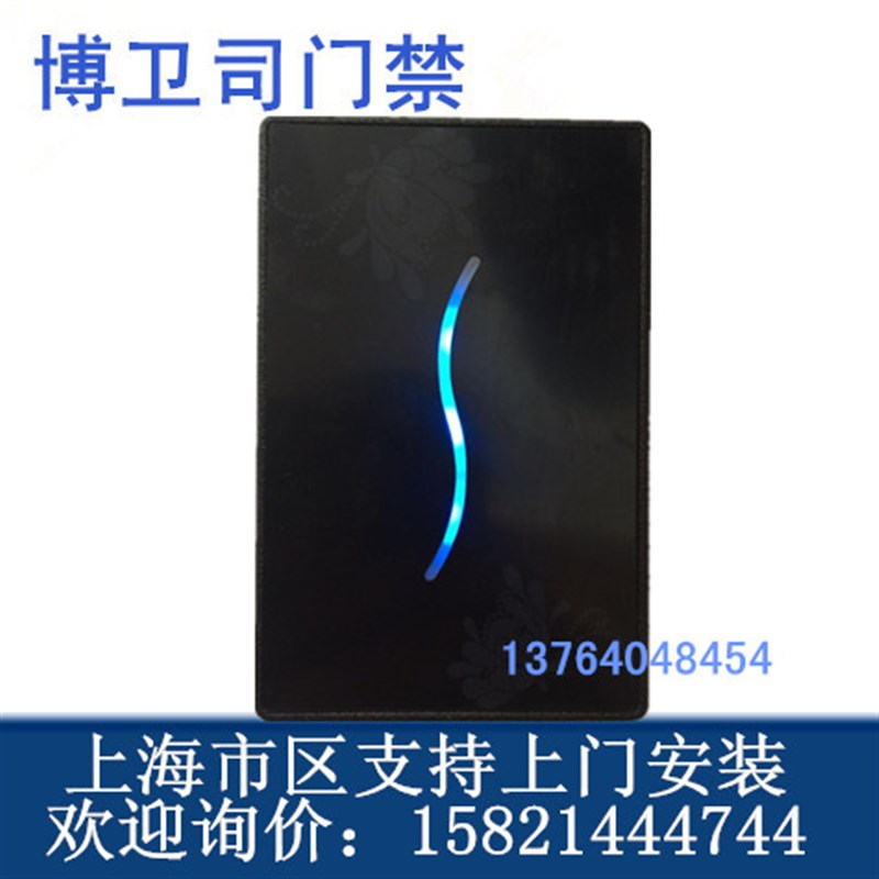 门禁IDIC读卡器 门禁系统 门禁ID刷卡器 门禁光面读卡器 门禁读头