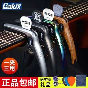 架力士民谣电吉他变调夹专用变音调音夹子吉它高级capo变掉品夹