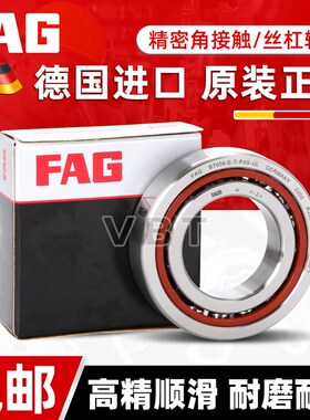 进口FAG机床轴承HS B7006 7007 7008 7009 7010 7011C/E-T-P4S-UL