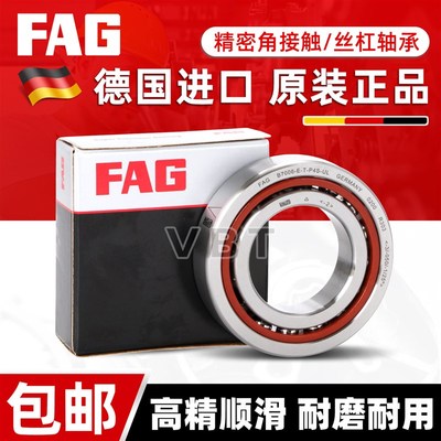 进口FAG机床轴承HS B7006 7007 7008 7009 7010 7011C/E-T-P4S-UL