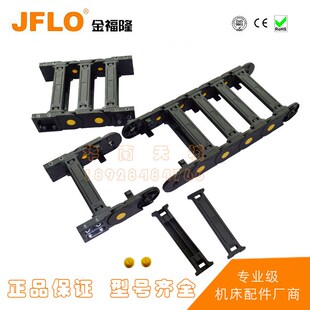 加强型桥式拖链 H65 桥式拖链坦克链条金福隆拖链