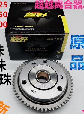 摩托车配件CG125 150 200起动启动盘 3珠 9珠 20珠超越离合器总成