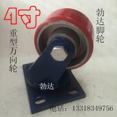 重型4寸5寸6寸8寸10寸加厚蓝色支架铁芯聚氨酯万向轮轮子推车轮子
