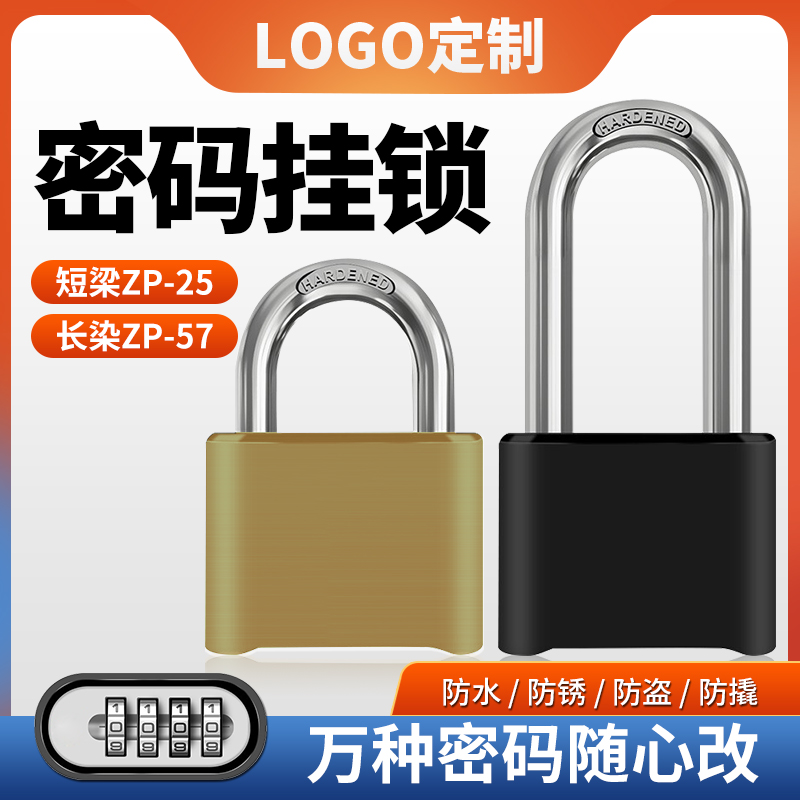 长梁密码挂锁办公室外大门挂锁车厢门锁合金防盗锁具柜子健身房
