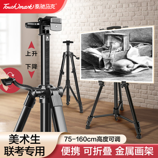 铝合金画架画画架子支架式 美 托盘金属可折叠伸缩便携素描工具套装