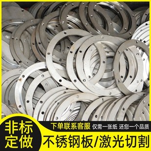 面板 201 方板 圆板 孔板激光切割折弯焊接卷筒定制 304L不锈钢板