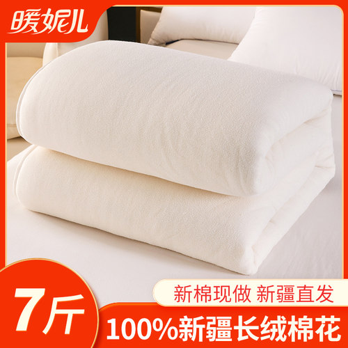 新疆棉被7斤长绒棉花手工被子棉絮棉胎双人垫被床垫春秋被芯全棉