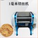 辣椒切丝机商用电动小型台式 陈皮荷叶千张豆腐皮切丝家用1mm超细