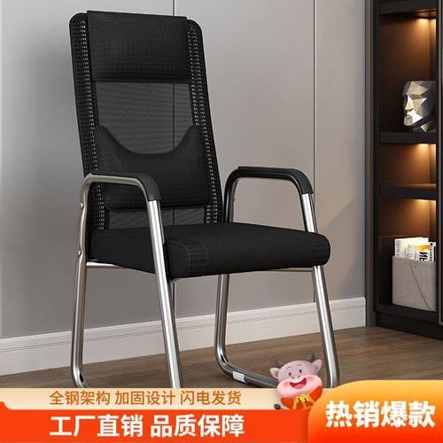 电脑椅家用办公椅麻将棋牌室椅会议椅职员椅学生宿舍座椅网布椅子