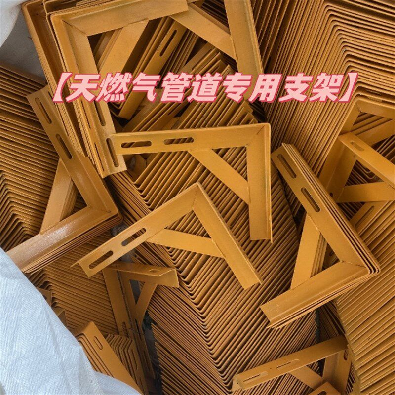 天燃气管道支架三角托架L型支架喷塑支架油漆托架黄色管道支架