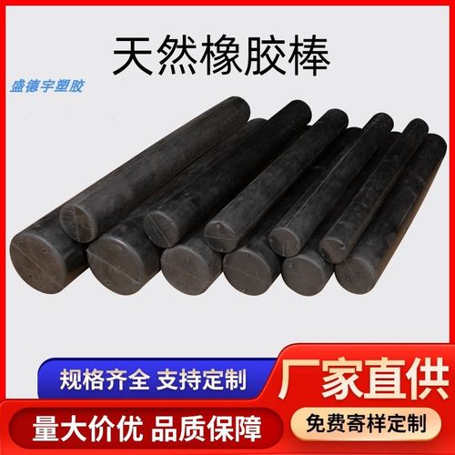 实心天然橡胶棒 橡胶柱 橡胶减震柱 高弹耐磨橡胶棒 橡胶缓冲垫块
