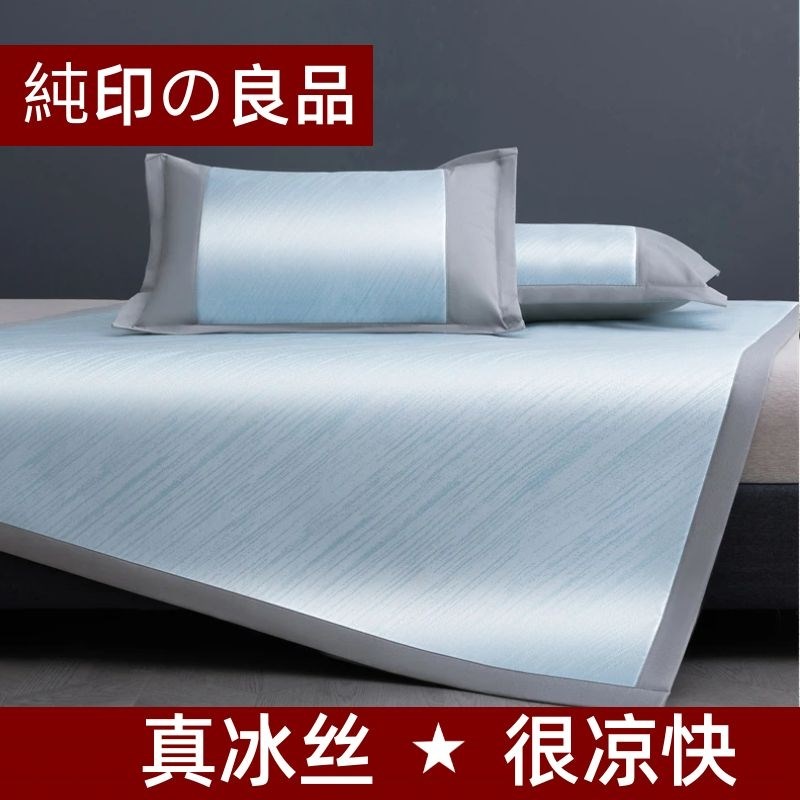 夏天冰丝凉席可水洗机洗竹席藤草夏季折叠软席子床单床笠冬夏两用