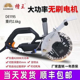 槽王开槽机单片大功率切割机混凝土带水无尘无刷开开槽机水电安装