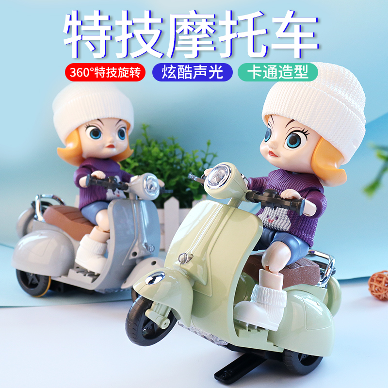 抖音特技机车棉花娃娃玩具小摩托仓鼠电动车摇摆女孩炫技机车