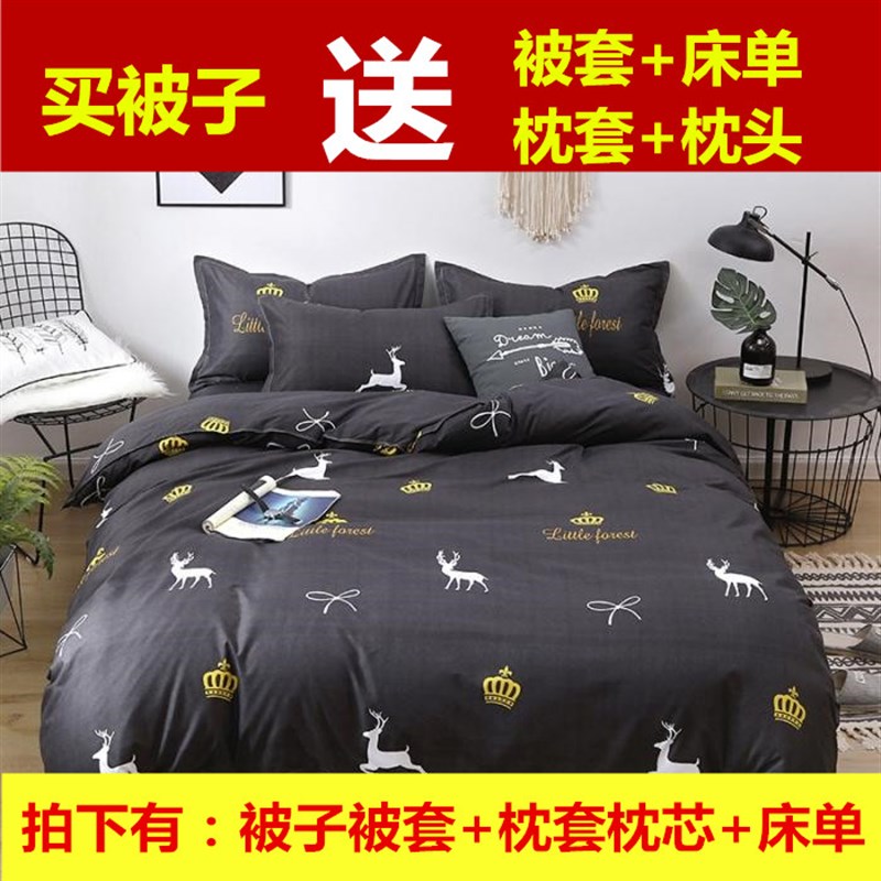 加厚保暖被子被套冬被三件套枕芯学生宿舍单人春秋被全棉被褥套装