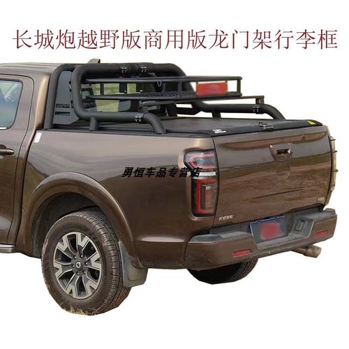长城炮皮卡行李框商用版越野版长城炮皮卡龙门架专用行李框